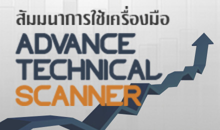 Advance Technical Scanner banner